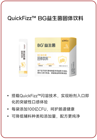 益生菌与肠道健康解决方案-AG视讯健康