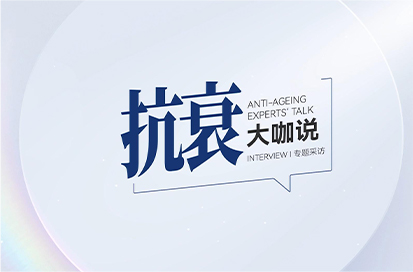 Leading voices on anti-ageing (Part 4)